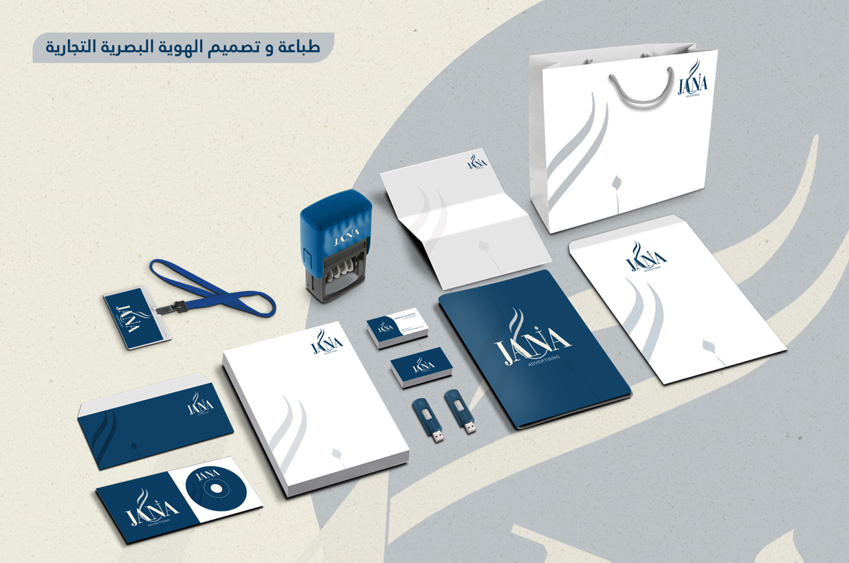 تصميم المطبوعات والهدايا 